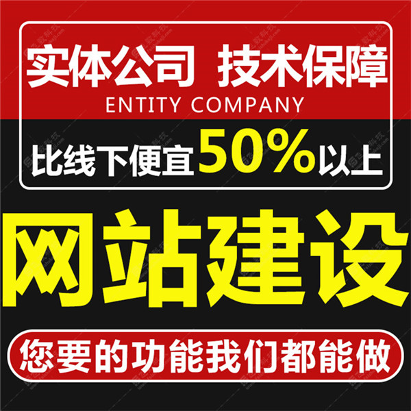 裕華區(qū)有實力建設(shè)網(wǎng)站哪家好