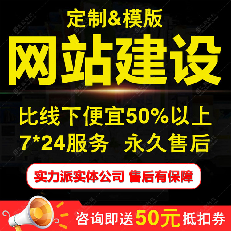石家莊網(wǎng)站建設(shè)