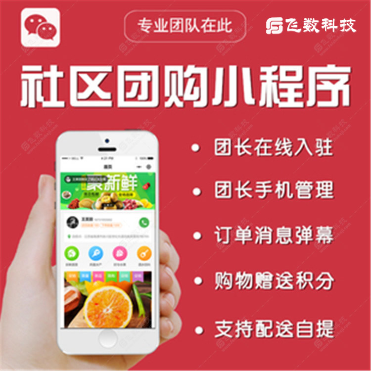 肅寧餐飲O2O系統(tǒng)