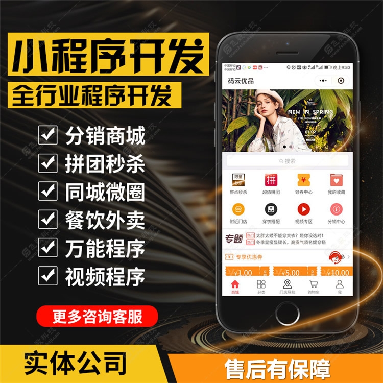 微信商城開(kāi)發(fā)