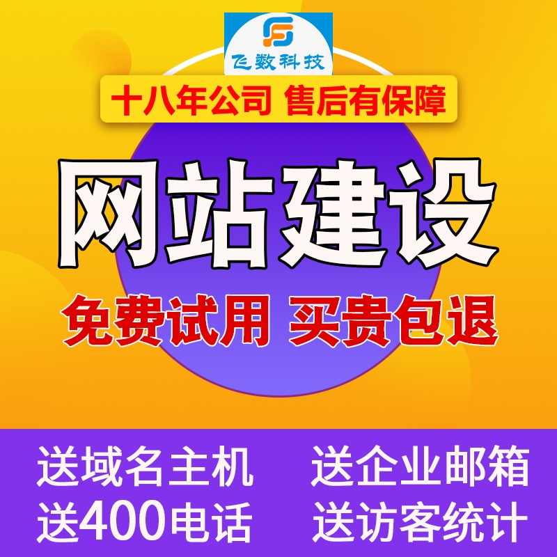 石家莊網(wǎng)站建設(shè)