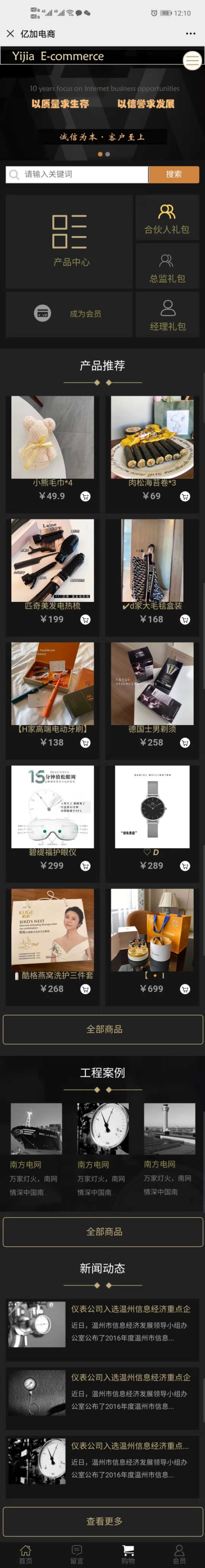 手機(jī) 13 億加電商.jpg